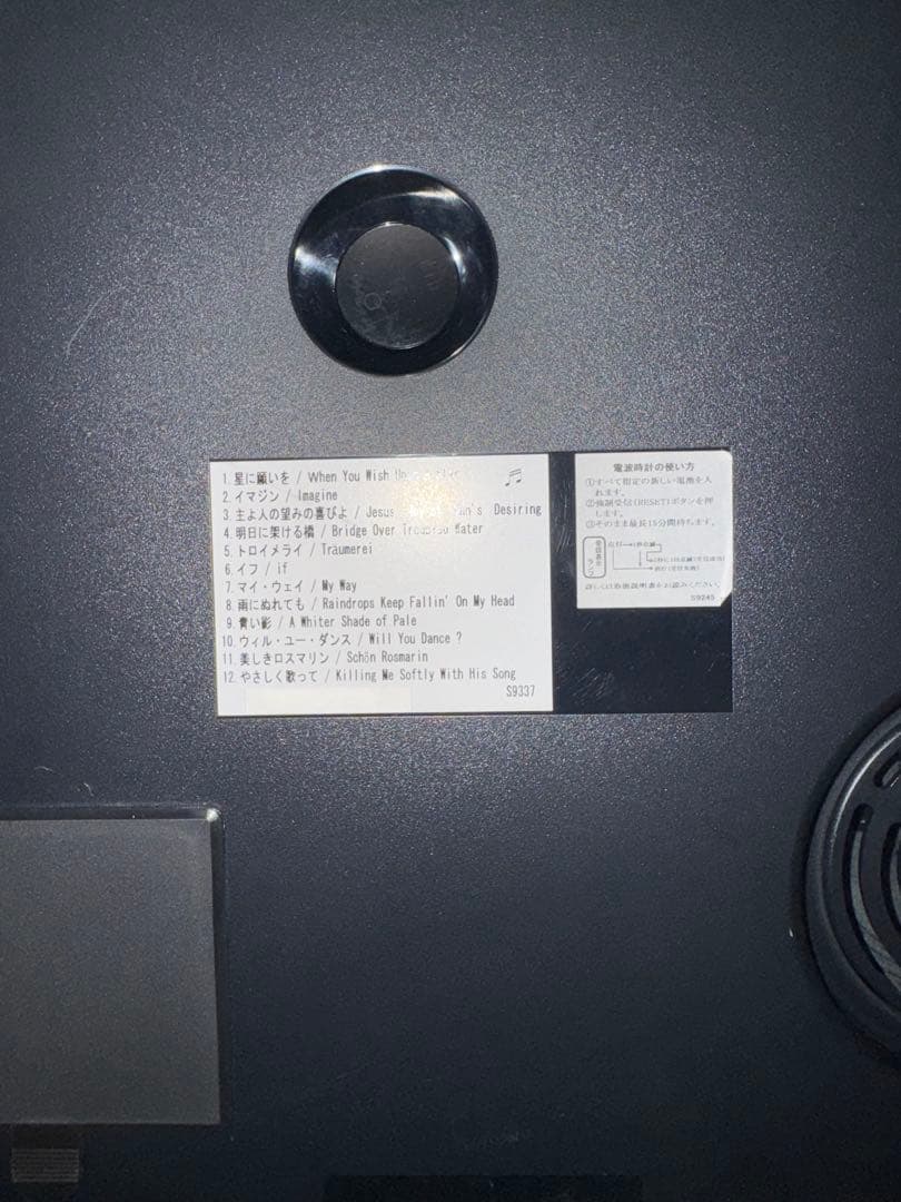 【中古】からくり時計 スモールワールドソルシア 4MN422RH06