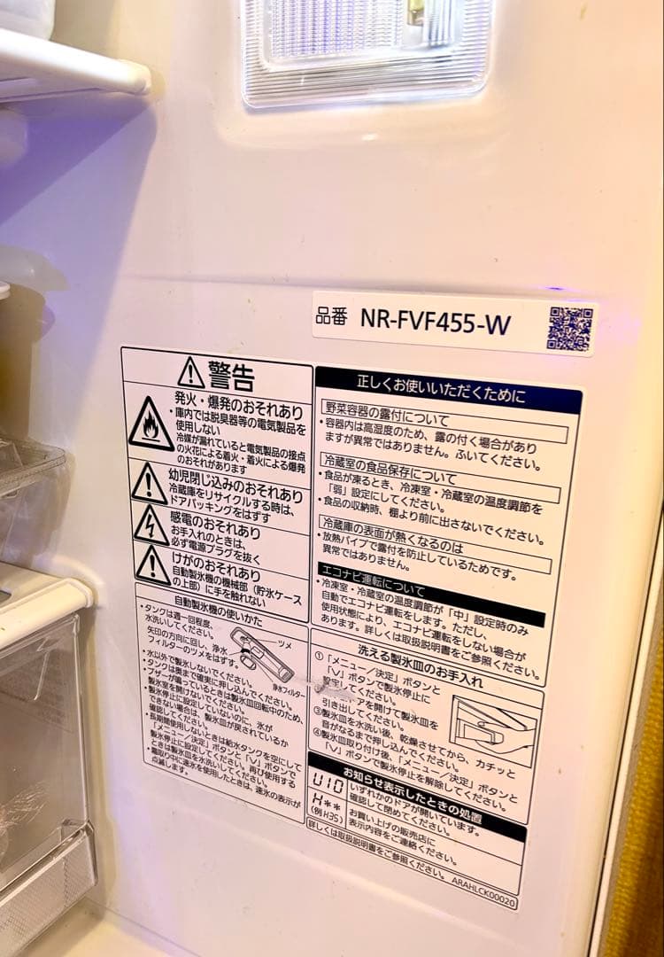 週末のみ値下げ中！パナソニック 大型冷蔵庫 NR-FVF455-W 451L