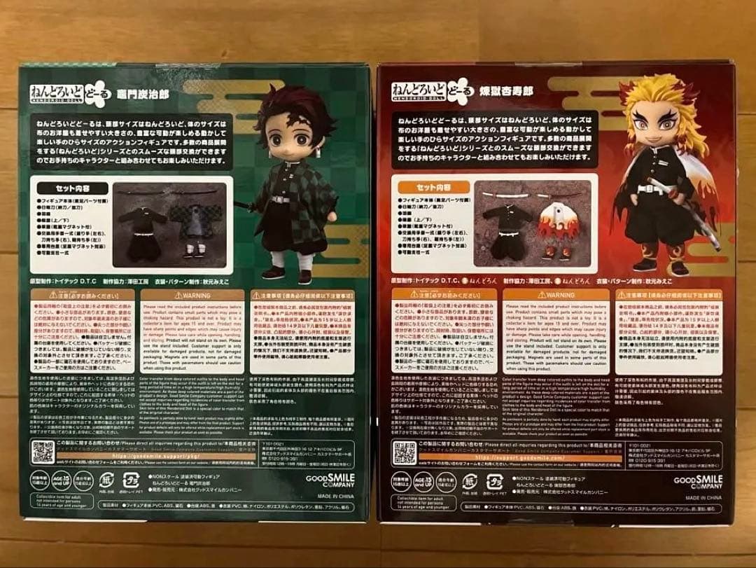 新品未開封 鬼滅の刃 ねんどろいどどーる 煉獄杏寿郎・竈門炭治郎