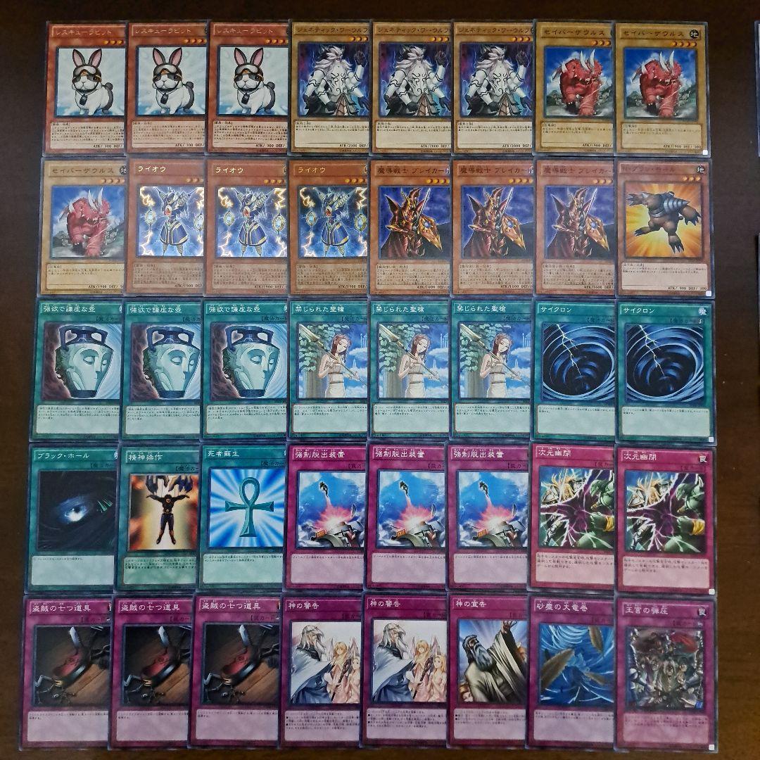 遊戯王　ゲートボール　1103環境　デッキ　兎ラギア　新品黒スリーブ付　構築済み