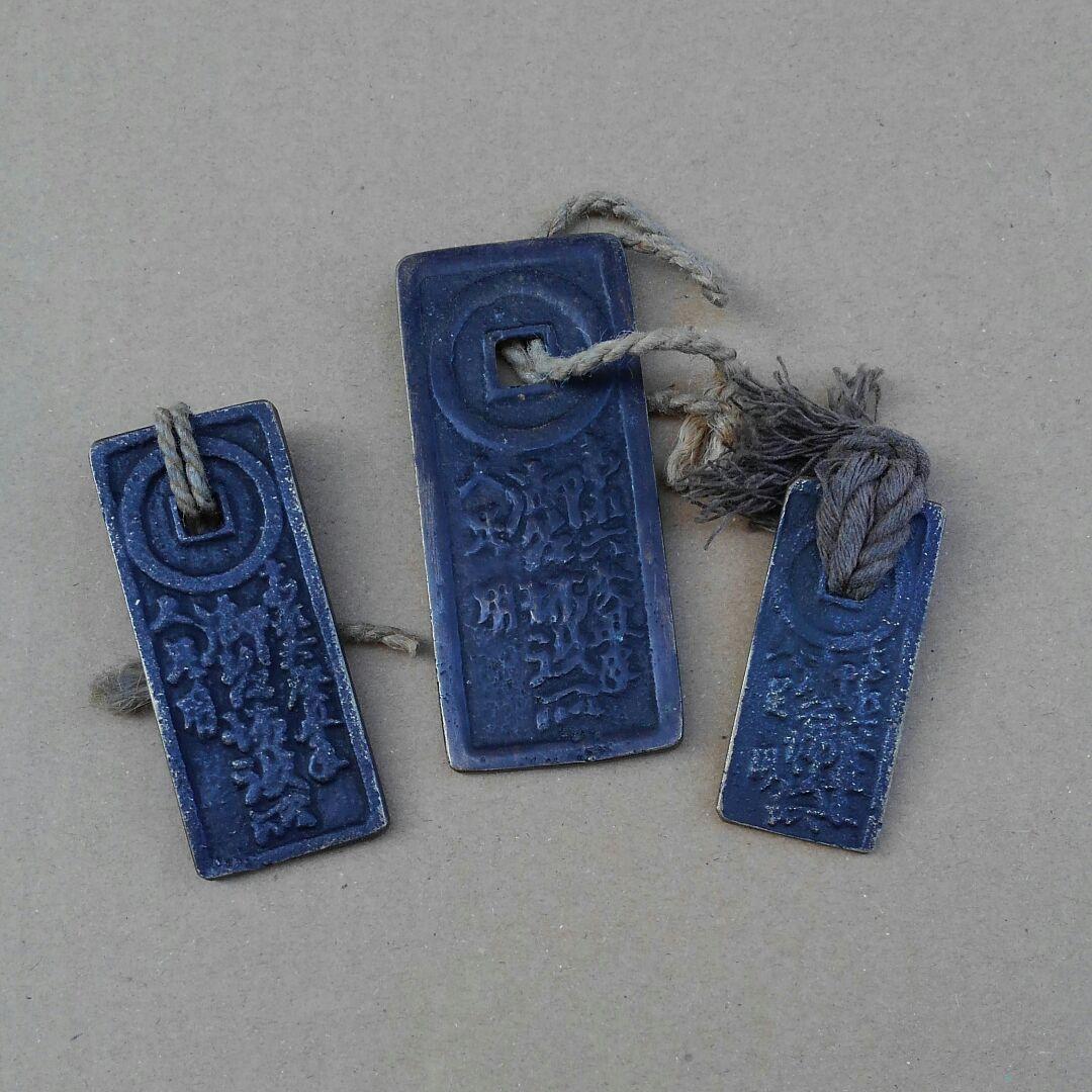 古銭①(台場通宝銭)