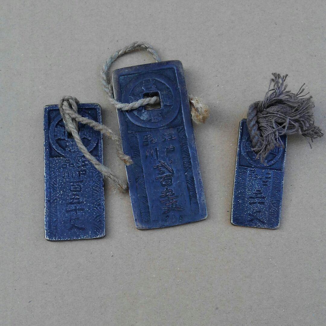 古銭①(台場通宝銭)