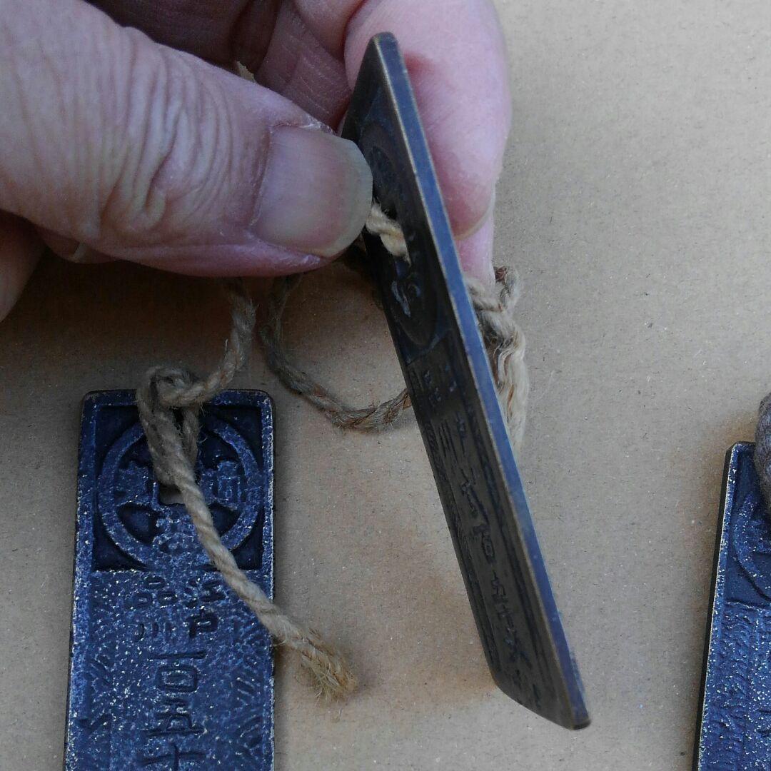 古銭①(台場通宝銭)