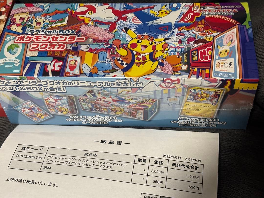 ポケモンカード スペシャルBOX トウホク フクオカ 2点セット シュリンク付き