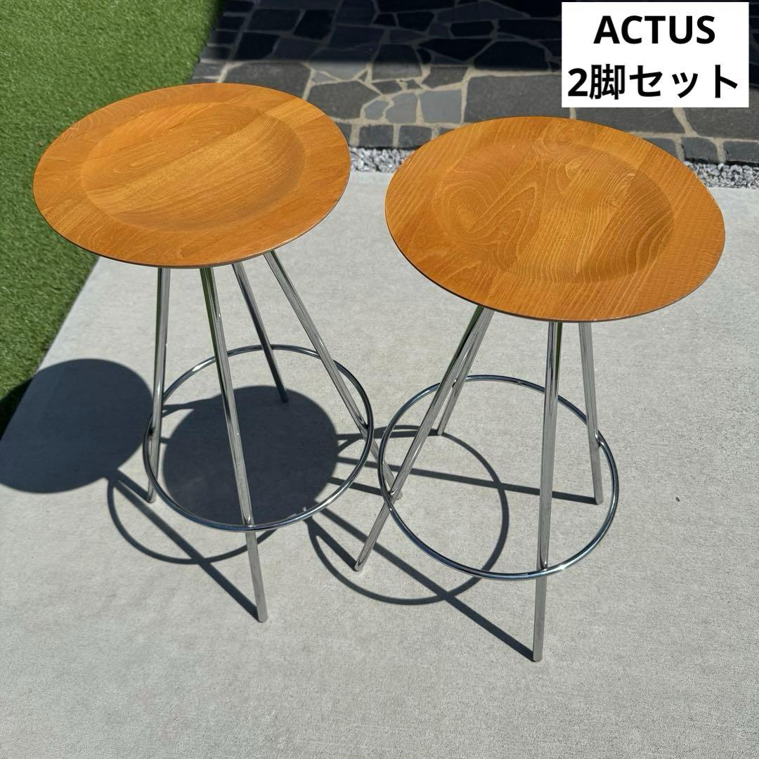 ACTUS　スツール　2脚セット　木製　円形座面　カウンターチェア