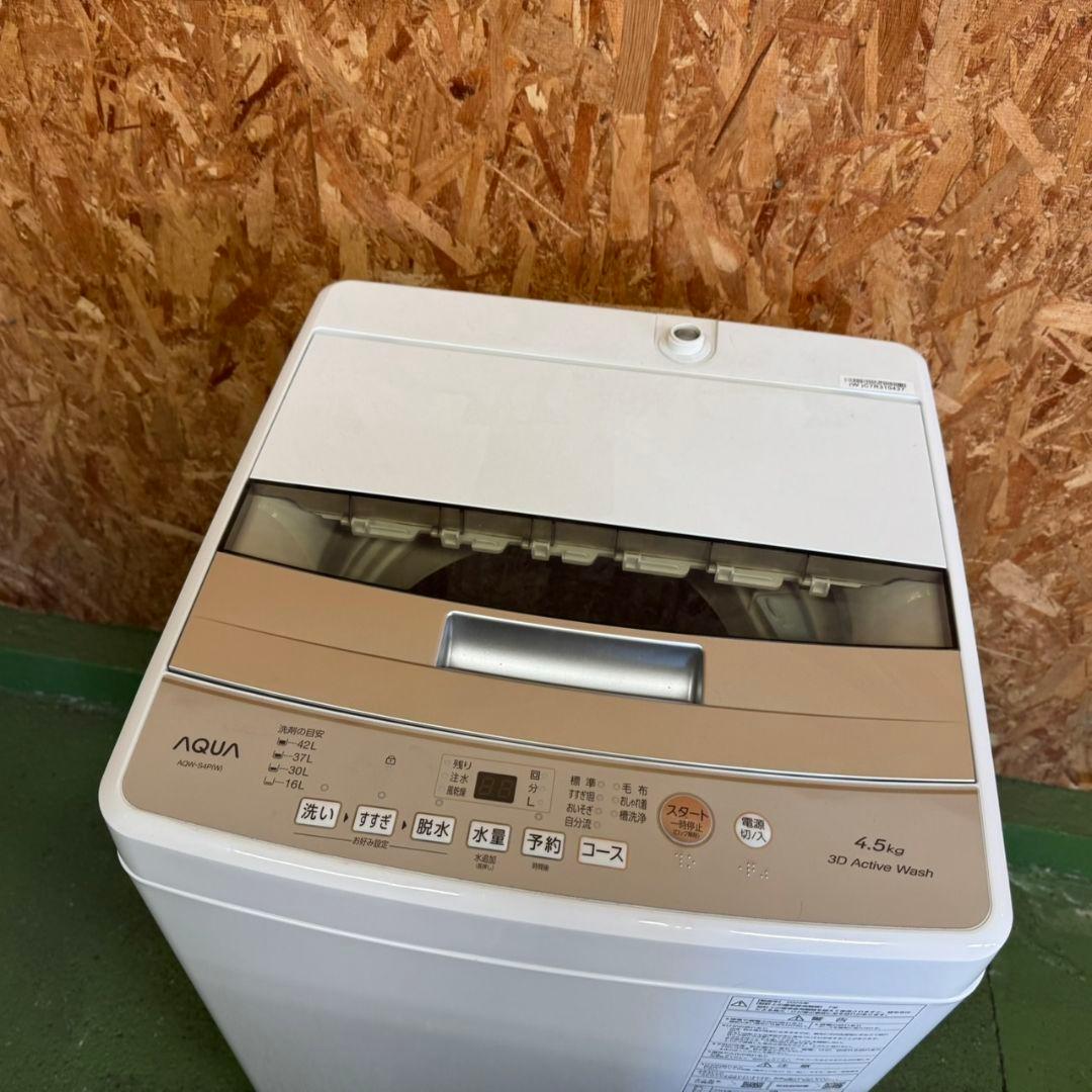 367 一部三県　2025年製　冷蔵庫　洗濯機　小型　一人暮らしセット　美品