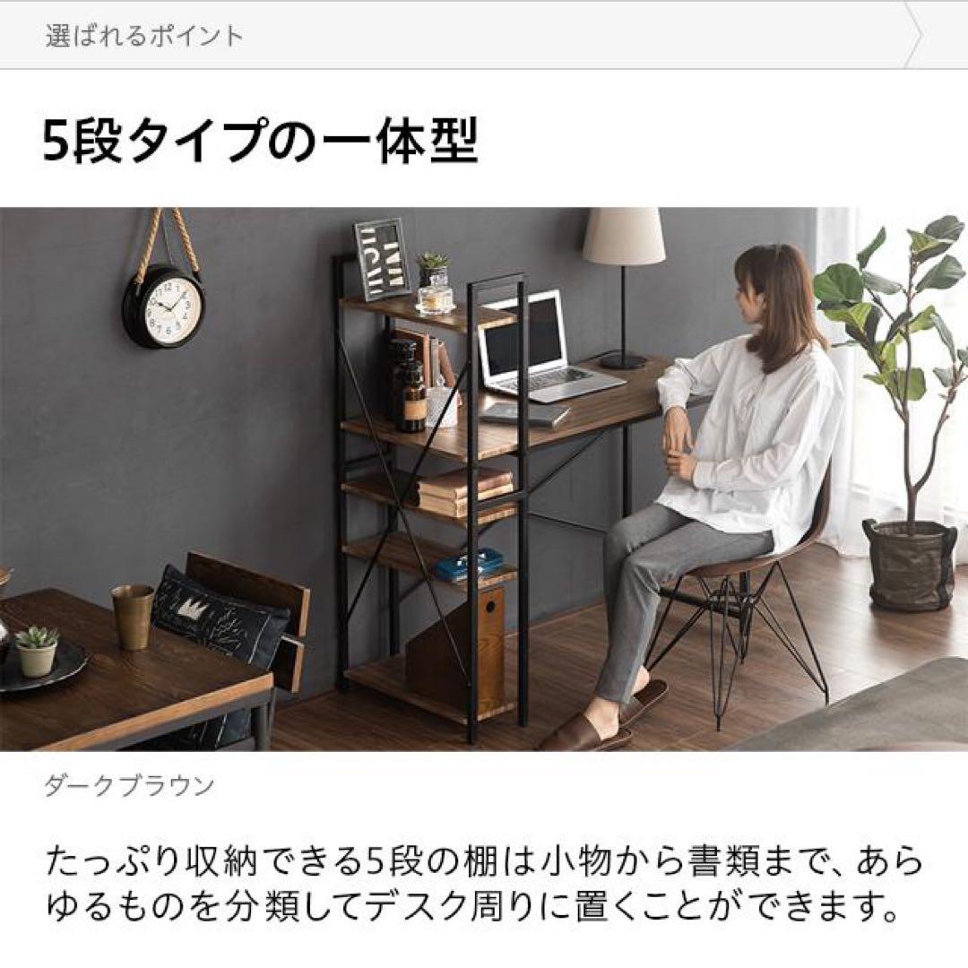 パソコンデスク 机 一体型 デスク テレワーク 書斎デスク 学習机 PCデスク