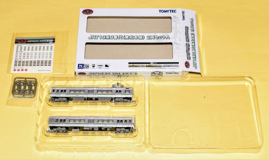 鉄コレ型番266693 JR東日本719系0番代(東北本線) 2両Aセット 4個