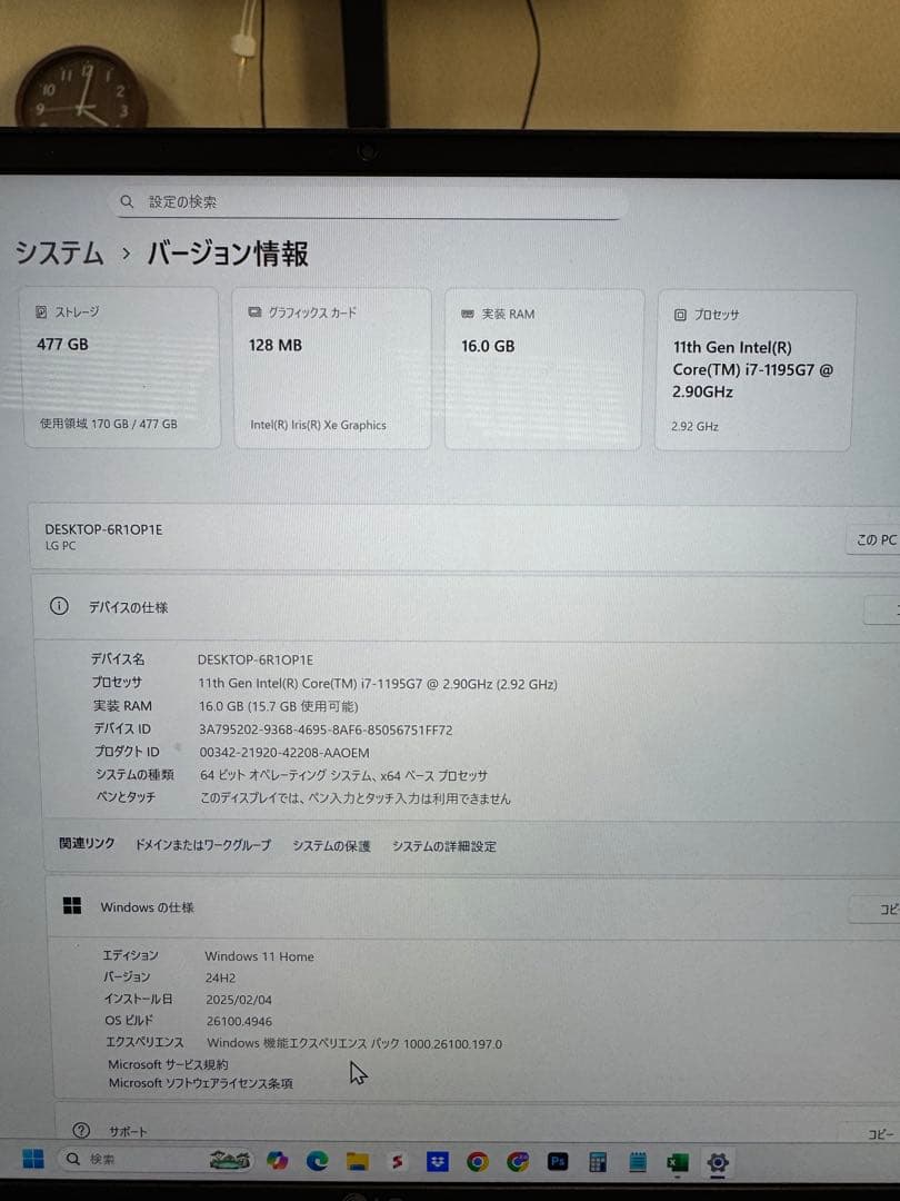LG gram 16インチ ノートPC 本体
