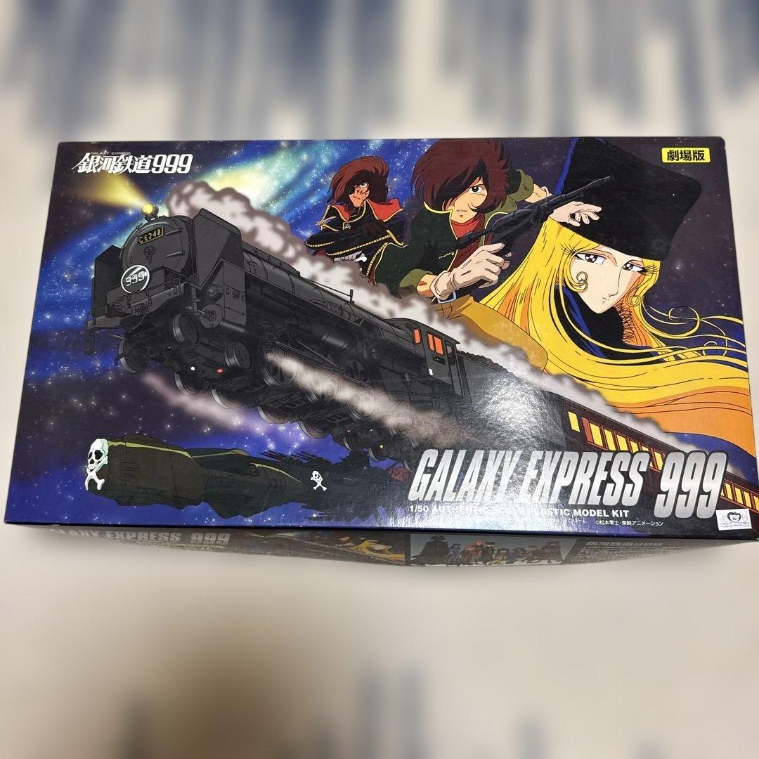 新品未開封品‼️Galaxy Express 999劇場版プラモデル1/50