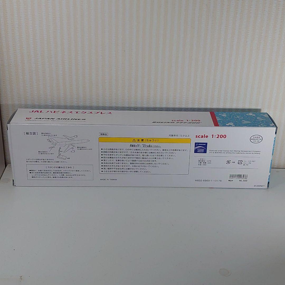 飛行機模型 ディズニー JALハピネスエクスプレス 30th
