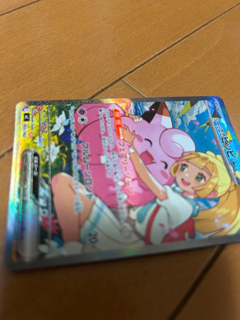 リーリエのピッピ EX 032/100