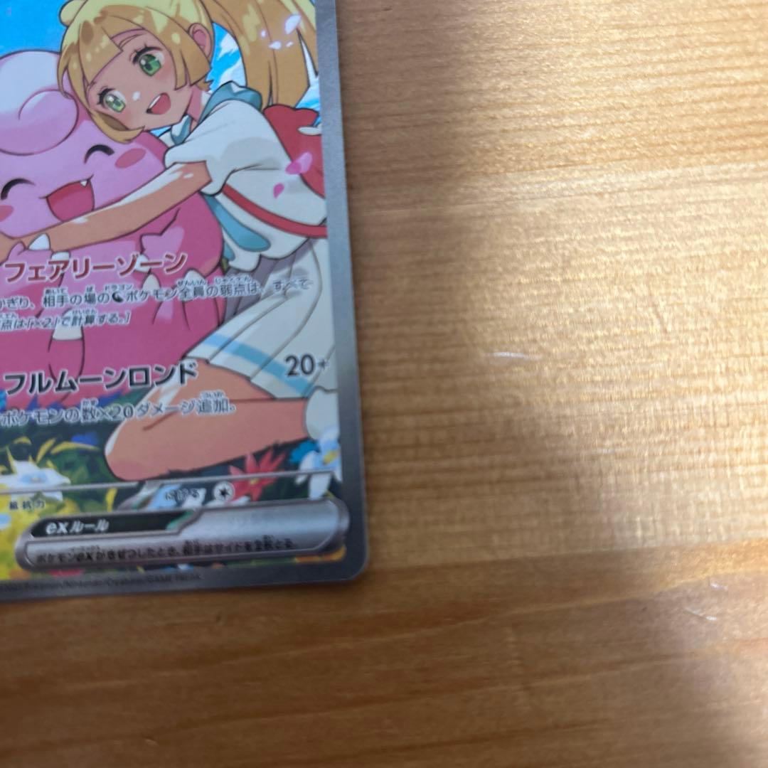 リーリエのピッピ EX 032/100