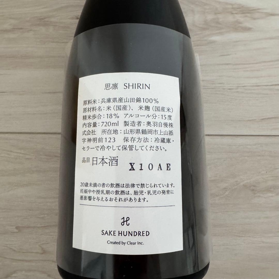 SAKE HUNDRED SHIRIN 思凛　新品未使用品