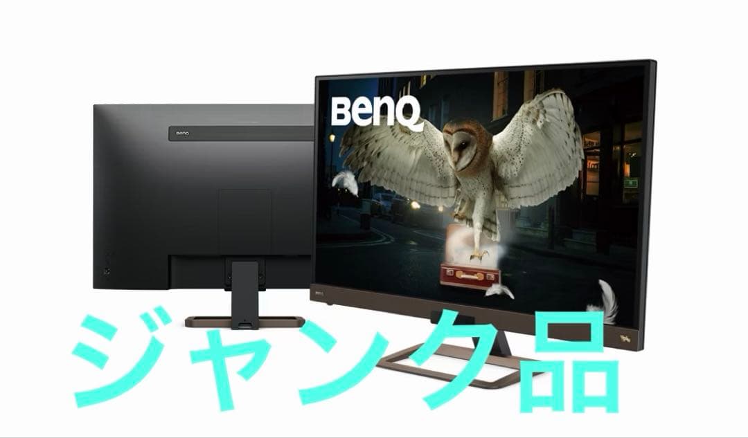BenQ 4K モニター 32インチ EW3280U ジャンク