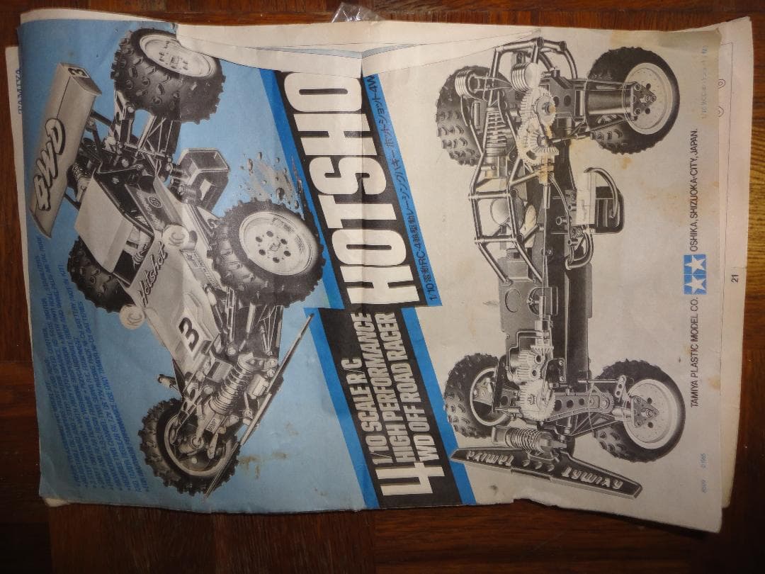 オリジナル　ホットショット　田宮