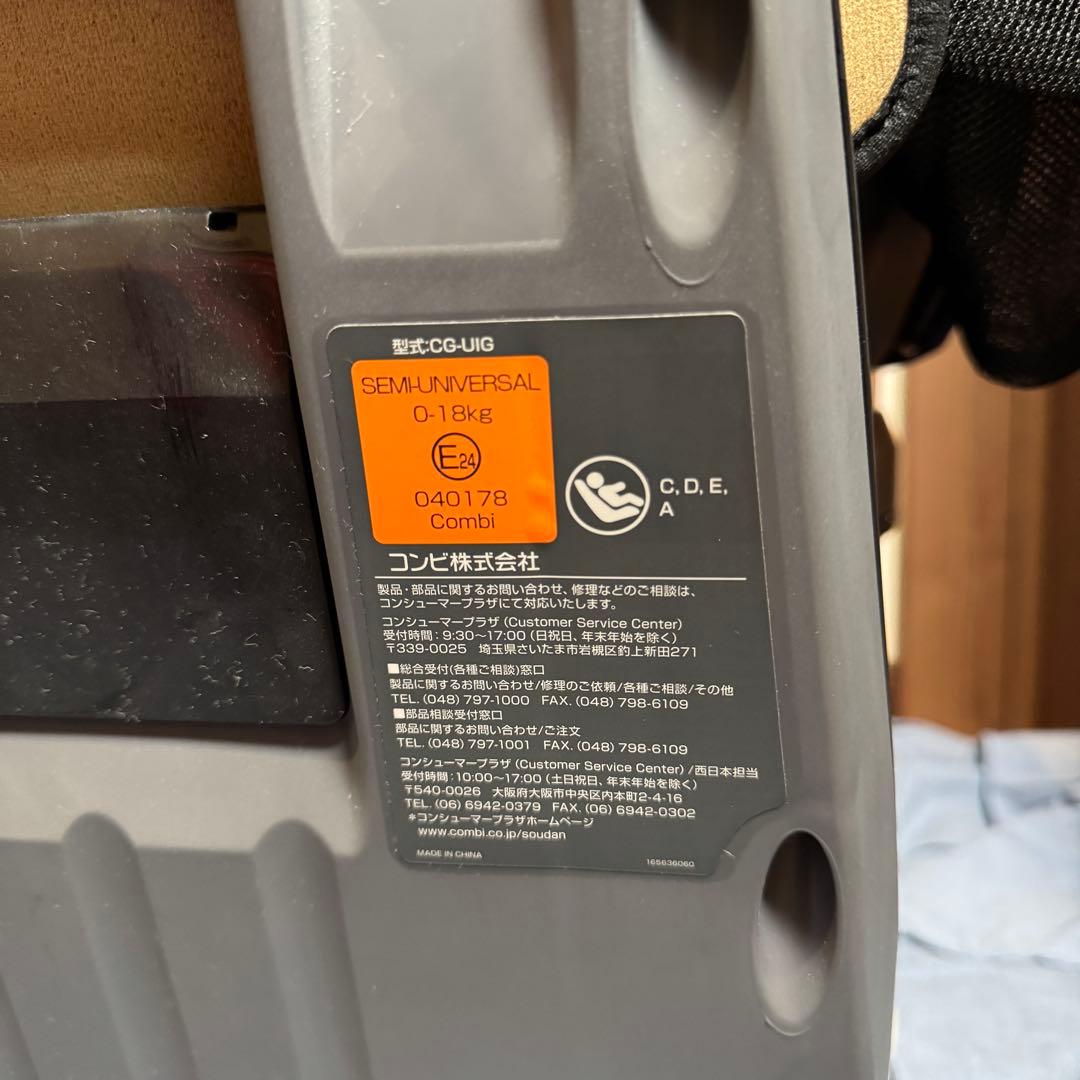 【美品】コンビ クルムーヴ ISOFIX 回転式 チャイルドシート ネイビー