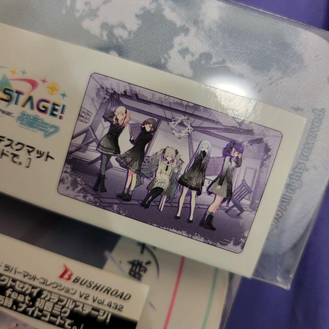 プロセカ ラバーマット デスクマット 25時、ナイトコードで。