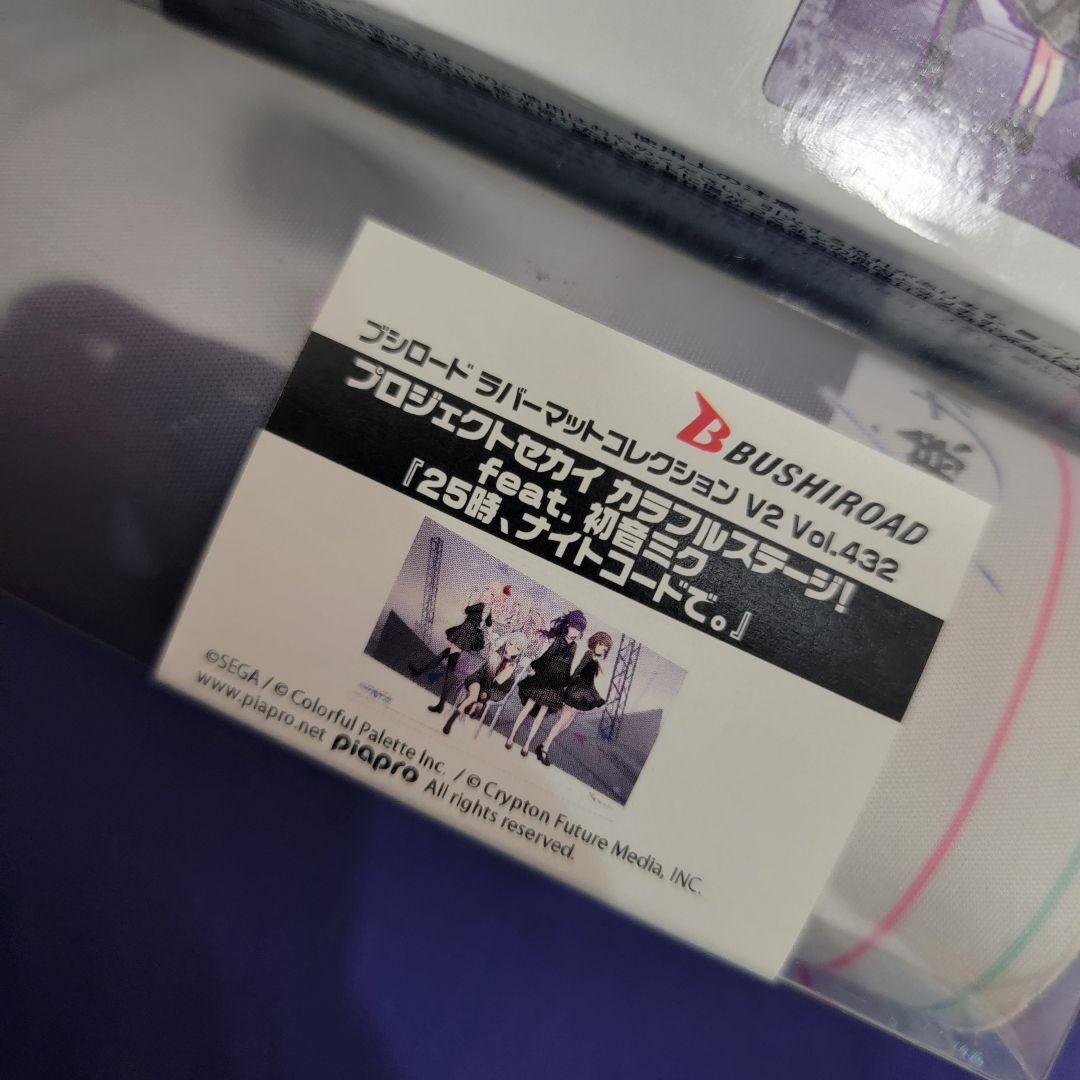 プロセカ ラバーマット デスクマット 25時、ナイトコードで。