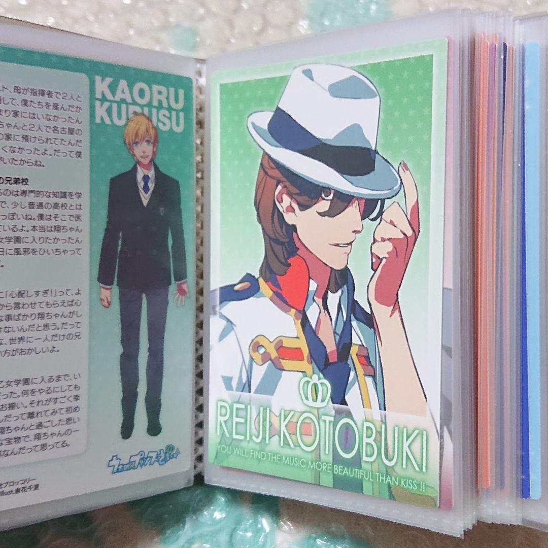 うたプリ/複数キャラ(39)