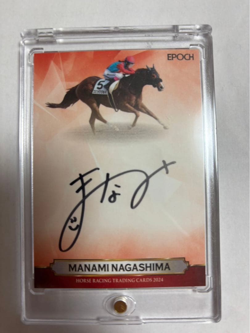 ホースレーシングトレーディングカード2024年上半期　永島まなみ　直筆サイン