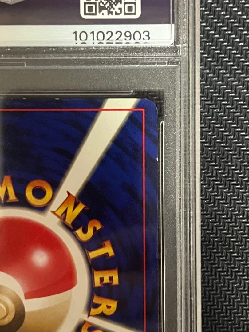 ギャラドス マークなし 旧裏 psa7