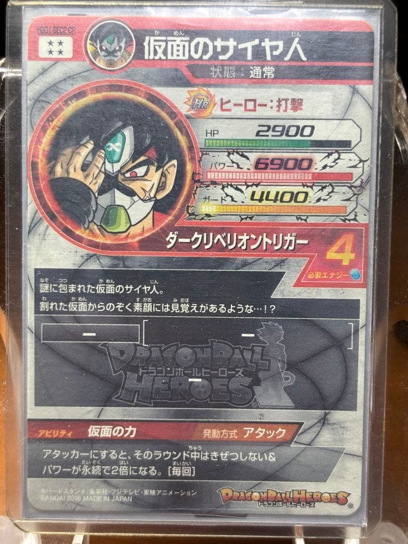 ドラゴンボールヒーローズ まとめ売り 引退品 値下げ可