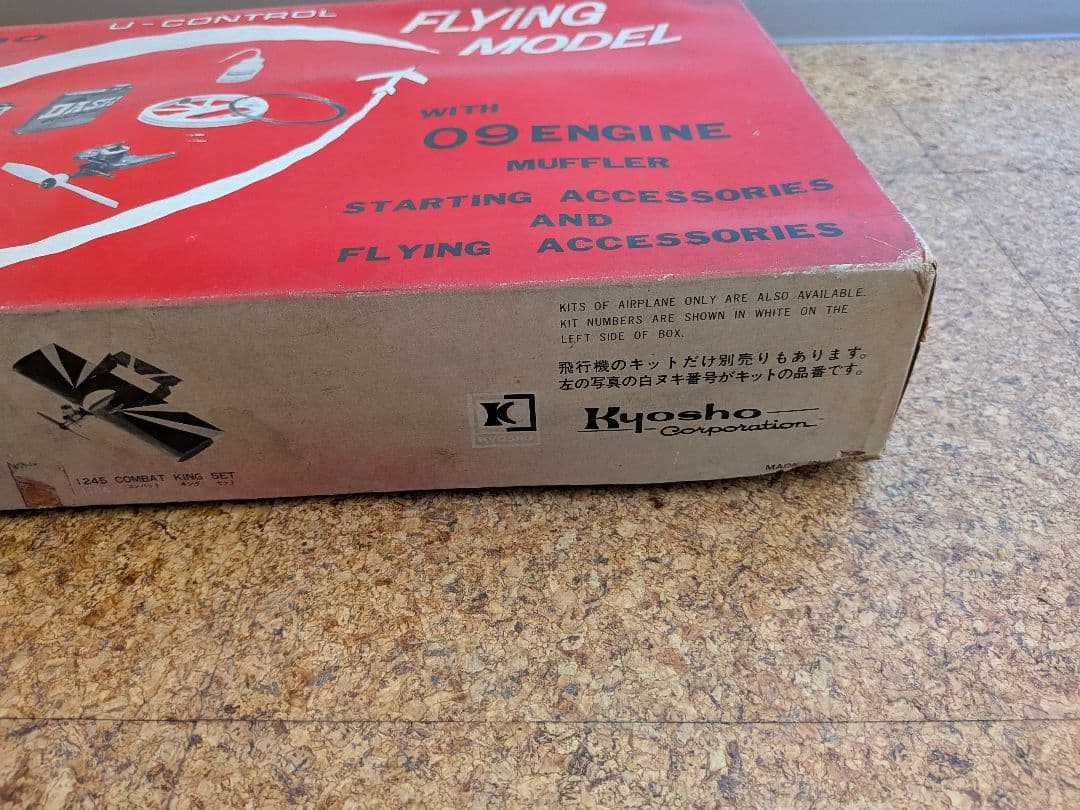 京商 セスナ172 A-CLASS U-CONTROL SCALE MODEL