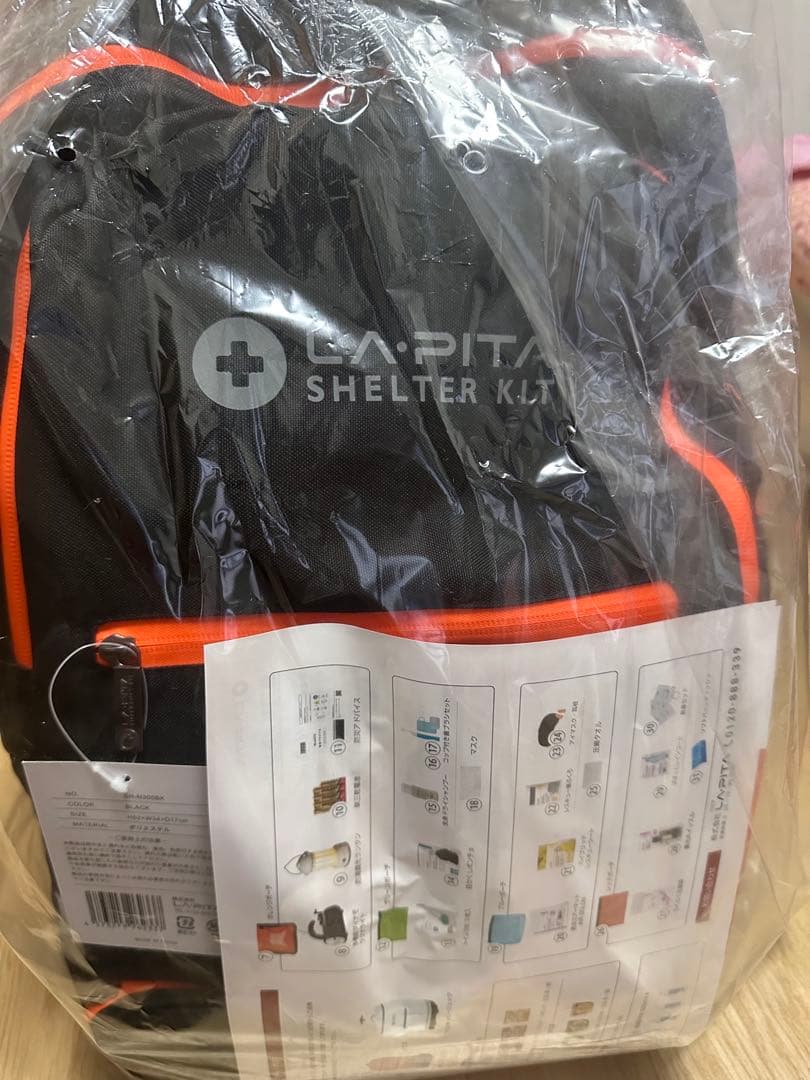 【未使用】防災セット SHELTER プレミアム 1人用 中身未開封／即購入OK