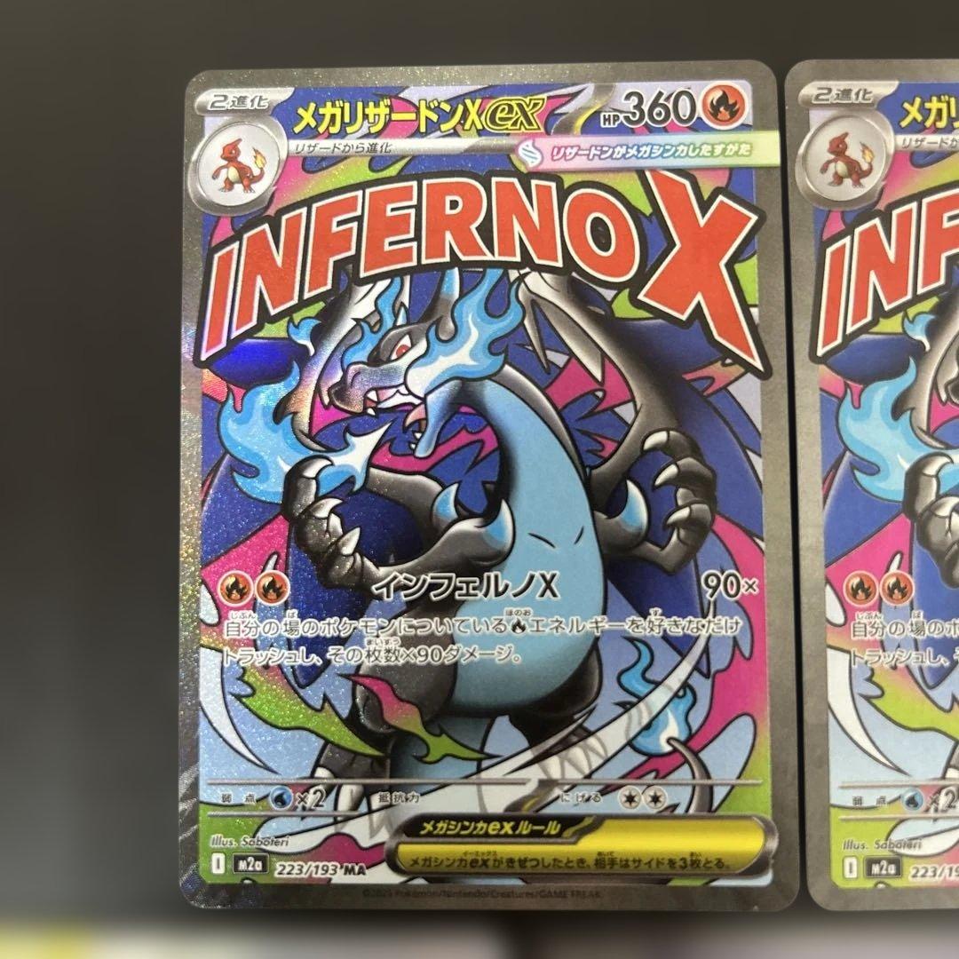 リザードンex リザードンvmax リザードン&テールナーgx メガリザードンx