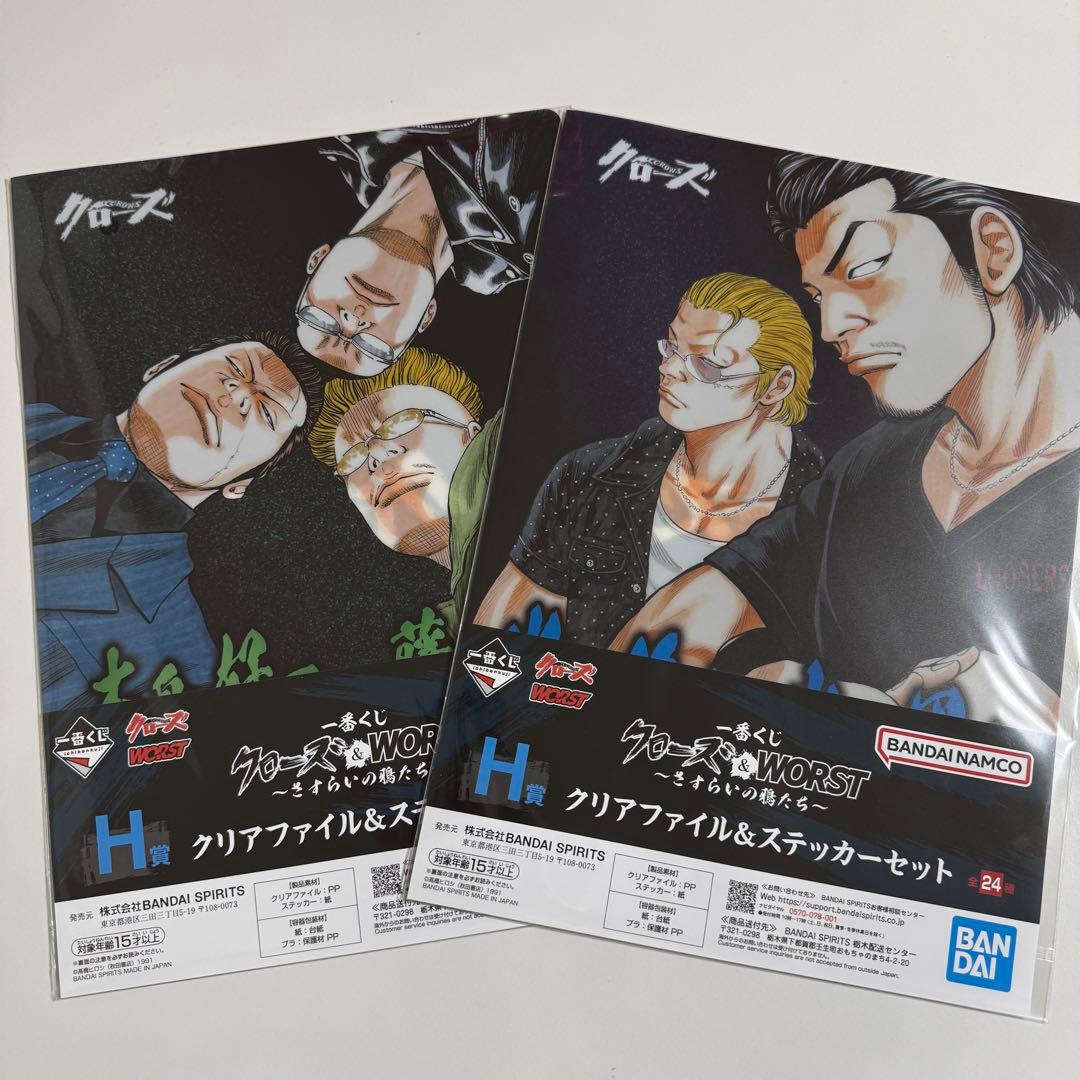 一番くじクローズ&WORST さすらいの鴉たち A賞 坊屋春道　おまけ付き