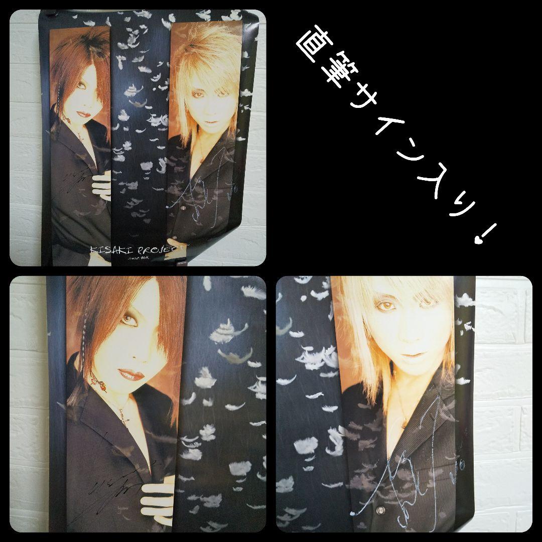 レア！V系バンド 特典・非売品 B2ポスター ガーデン ナイトメア ヴィドール