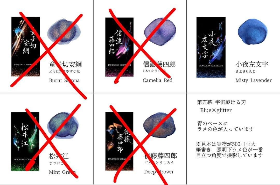 文具館コバヤシ　刀インク　小分け・30ml瓶