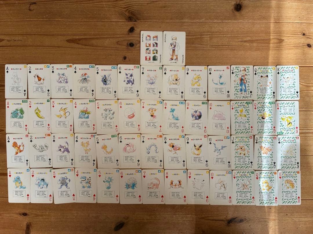 ポケモン トランプ 赤 緑 各54枚 計108枚 当時物 レトロ