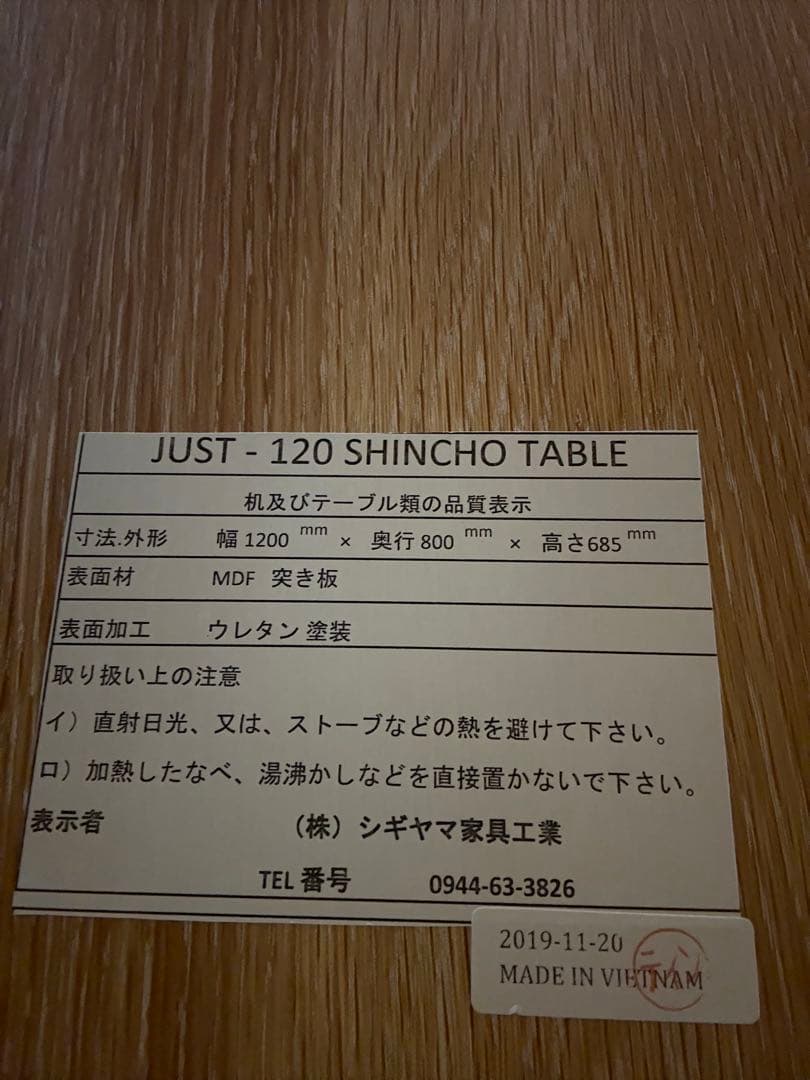 【美品】ダイニングテーブル4点セット【引取り限定】