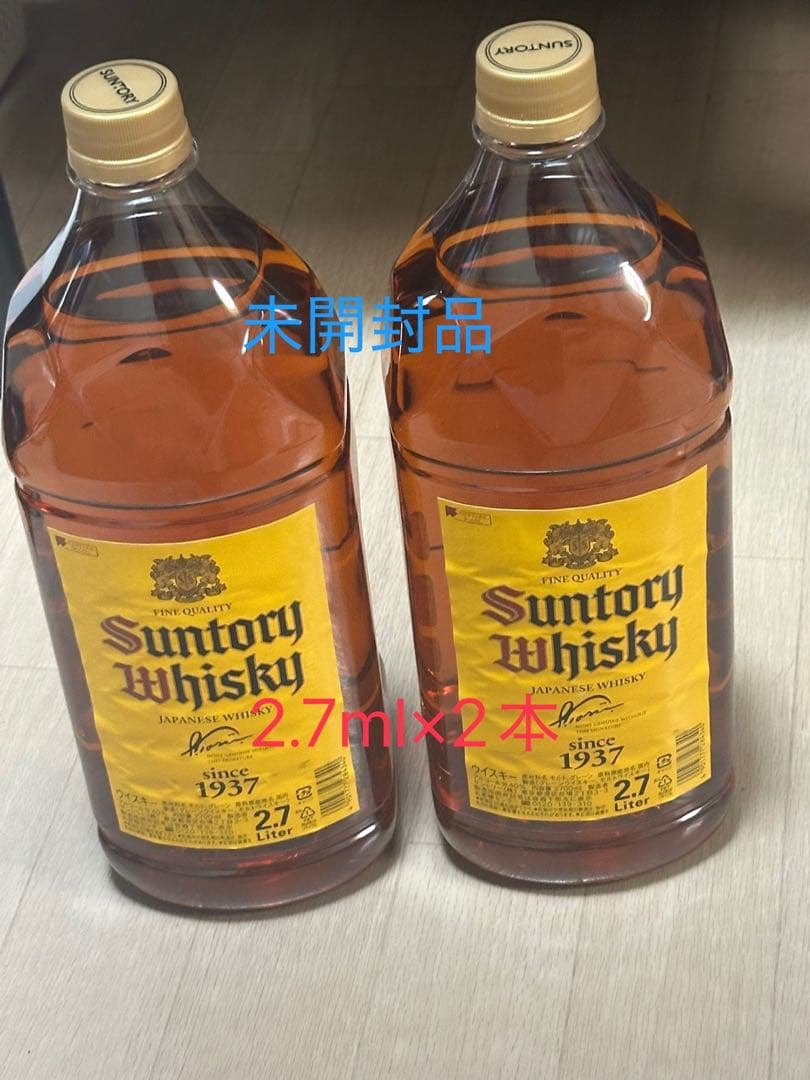 サントリー角 2.7リットル2本セット