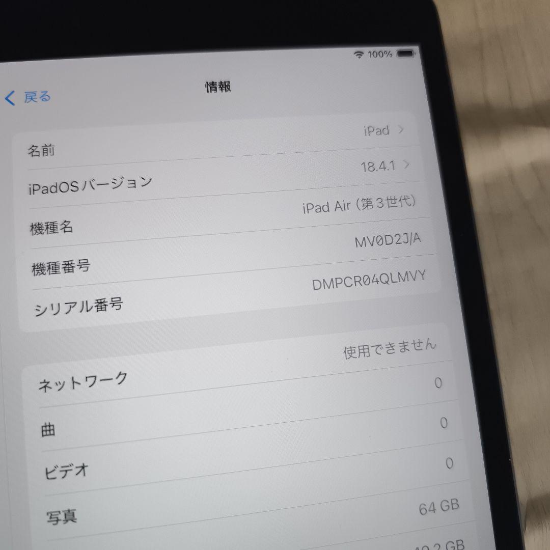 れ*ん様 iPad Air第3世代/64GB スペースグレイ MV0D2J/A8