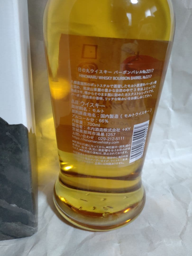 限定！稀少　日の丸ウイスキー バーボンバレル カスクストレングス 木内酒造