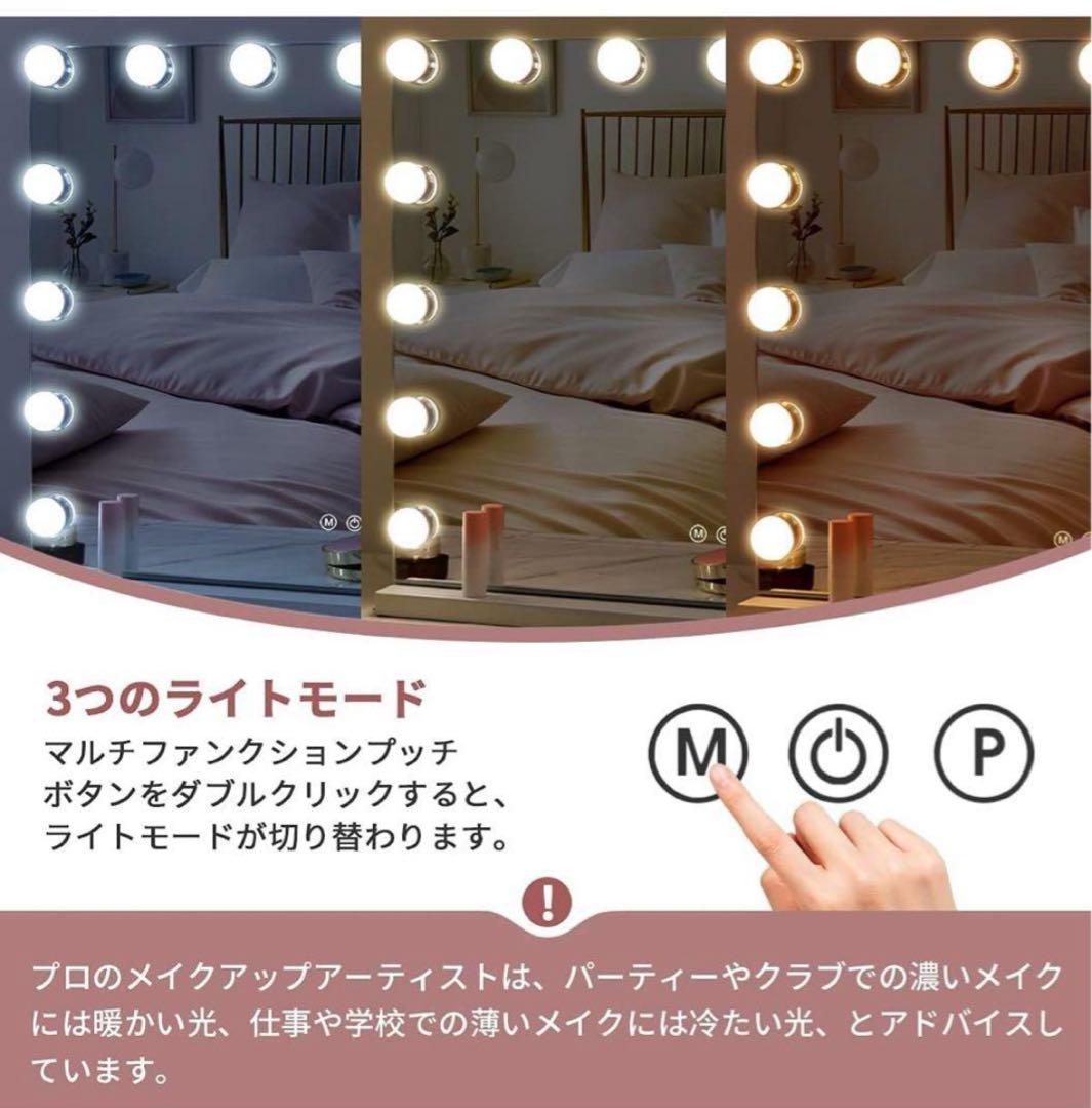 【美品】女優ミラー ハリウッドミラー LED3色調光 USBポート付き 卓上