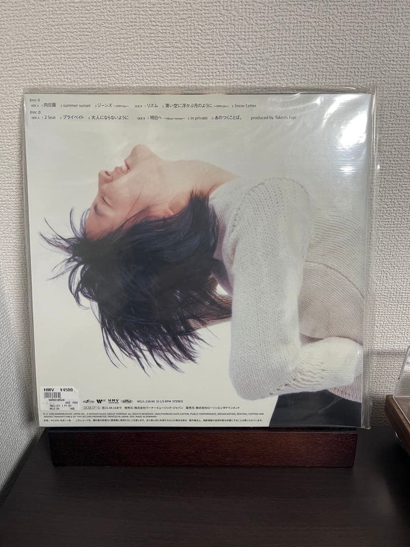 新品限定盤レコード2枚組〔広末涼子 - Private〕プライベイト