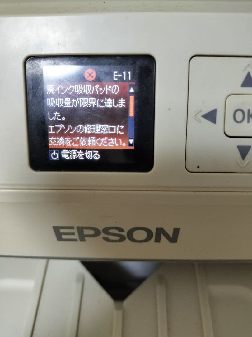 【故障品】EP-706A プリンター 本体
