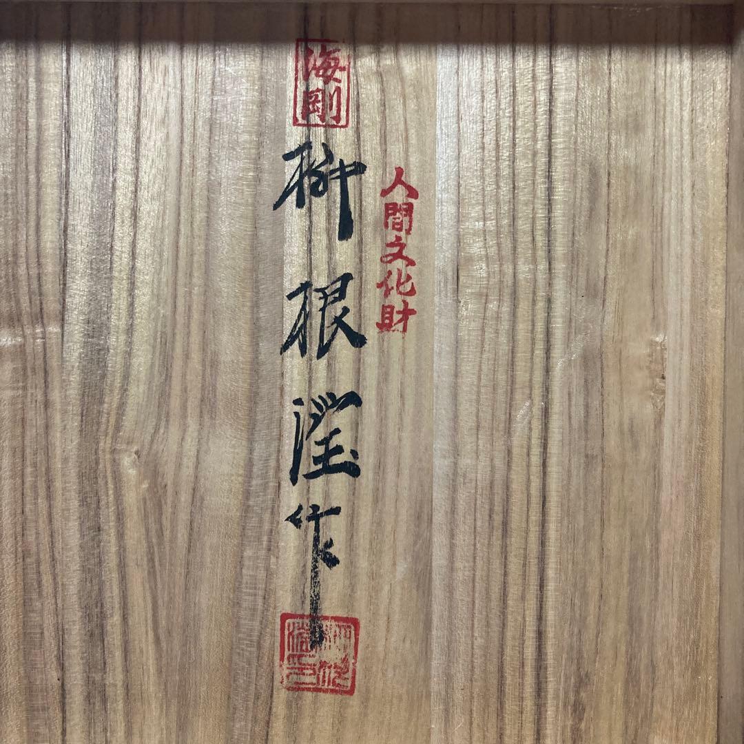 高麗青磁　人間国宝　柳 海剛　韓国人間文化財 象嵌彫文 た壺