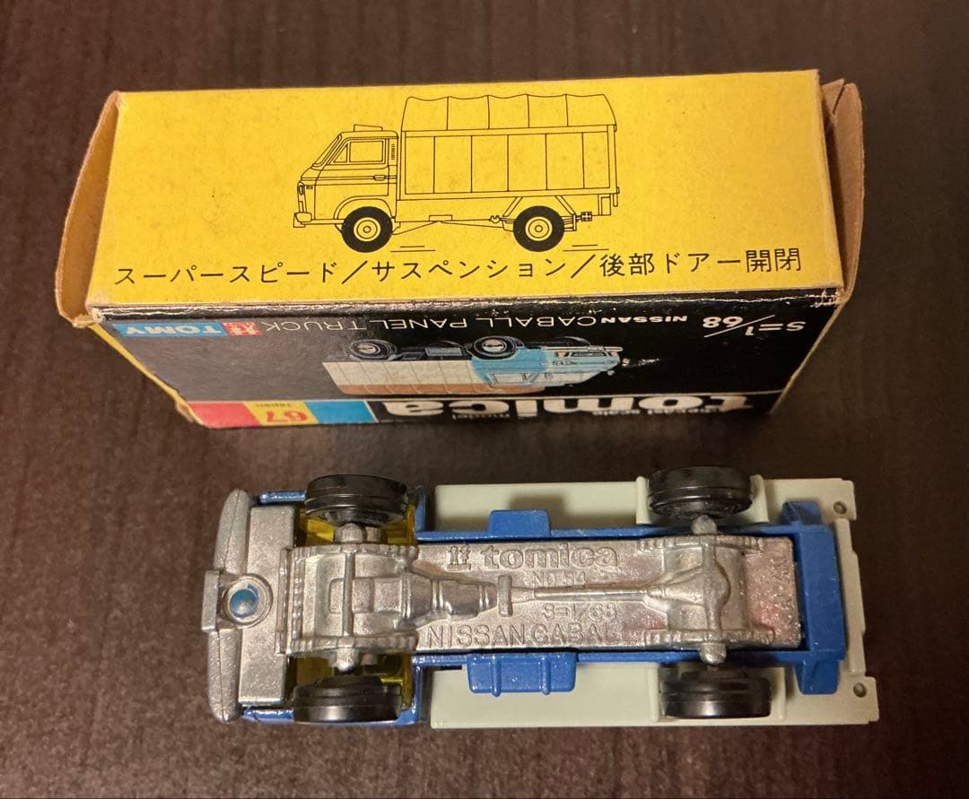 【tomica✨佐川急便✨日産キャブオールパネル】黒箱 No67 ☺︎