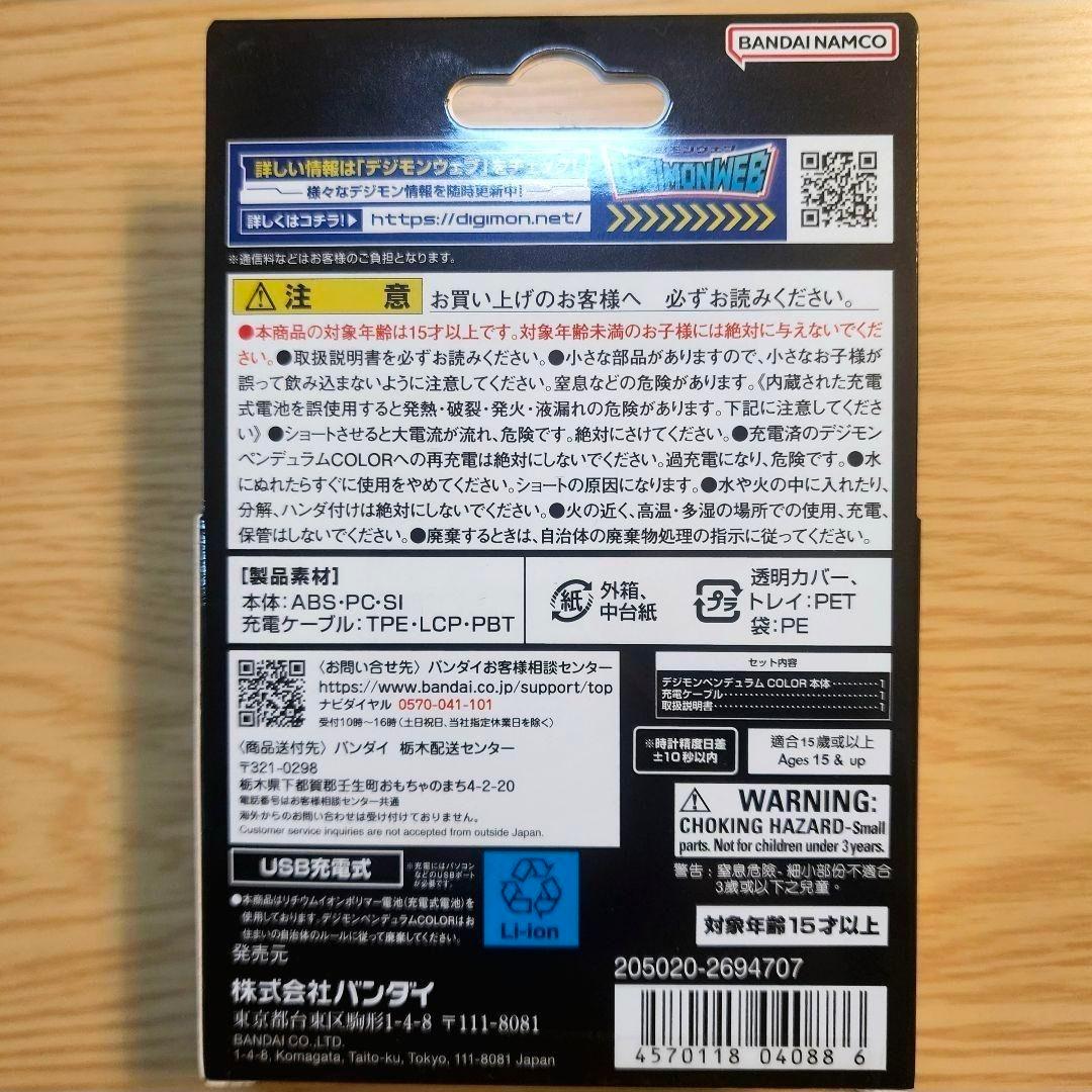 80117 デジモンペンデュラム COLOR 1 NATURE SPIRITS