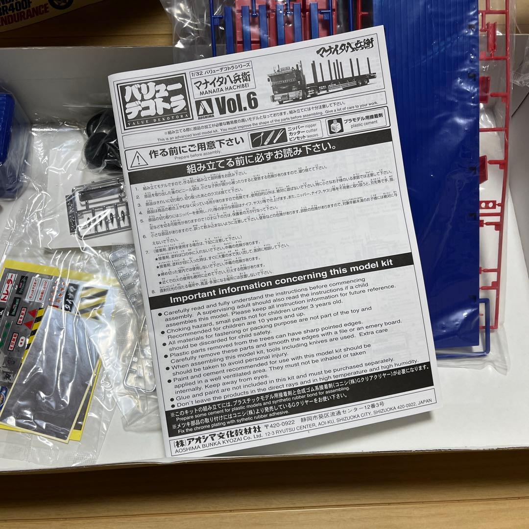 アオシマ　バリューデコトラ　マナイタ八兵衛 1/32 プラモ