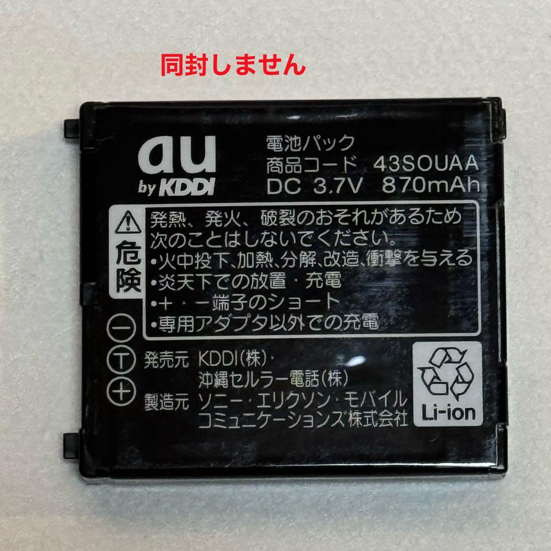 W44S Sony Ericsson ワンセグ コレクション向 ガラケー 美中古