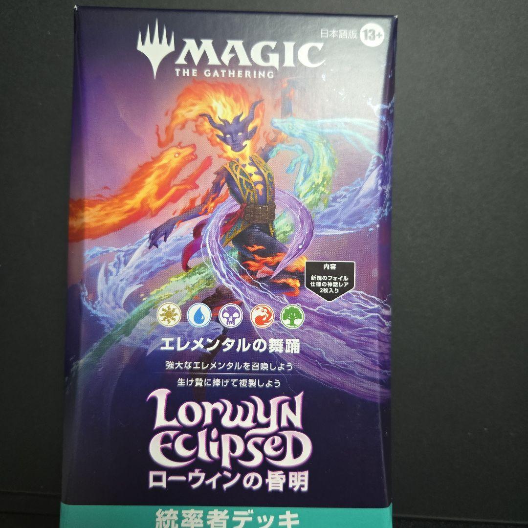 MTG　統率者デッキ　エレメンタルの舞踊