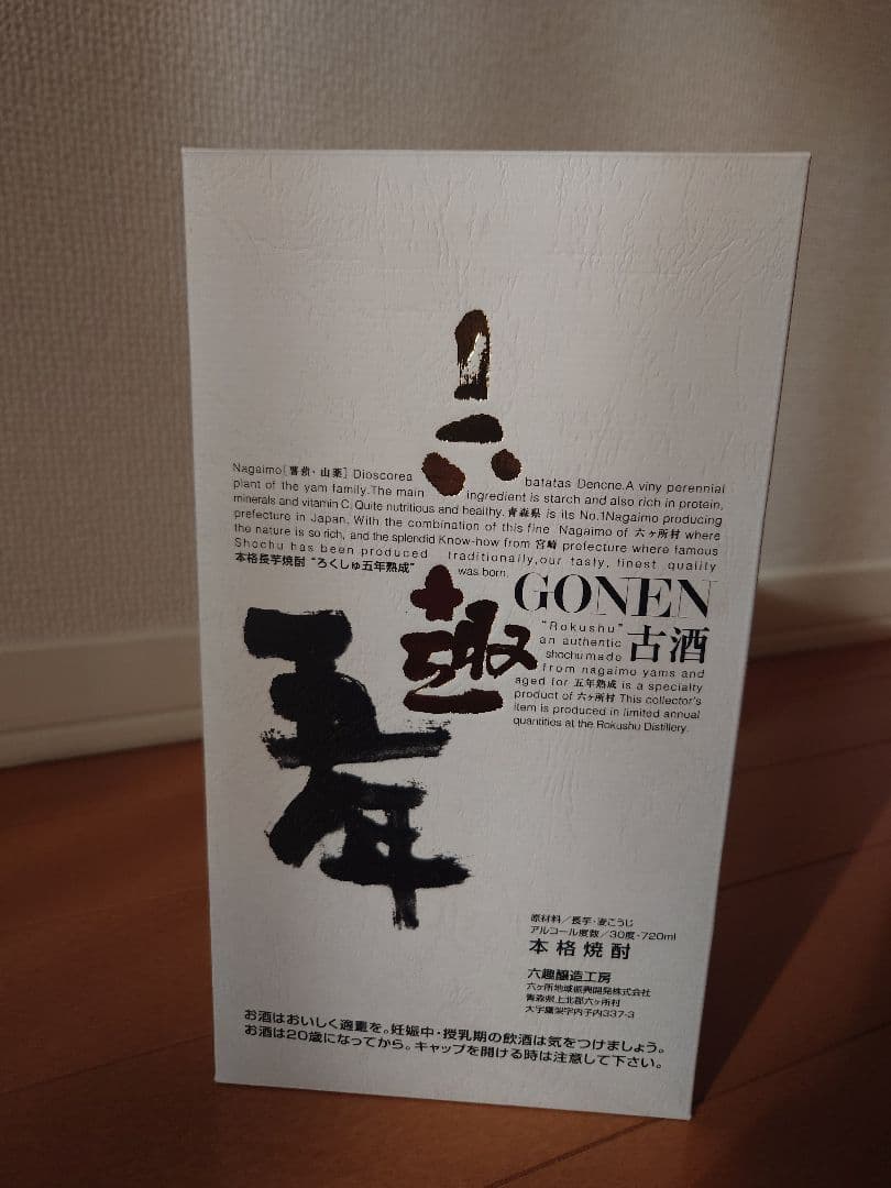 五年古酒 720ml 焼酎 ギフトボックス入り