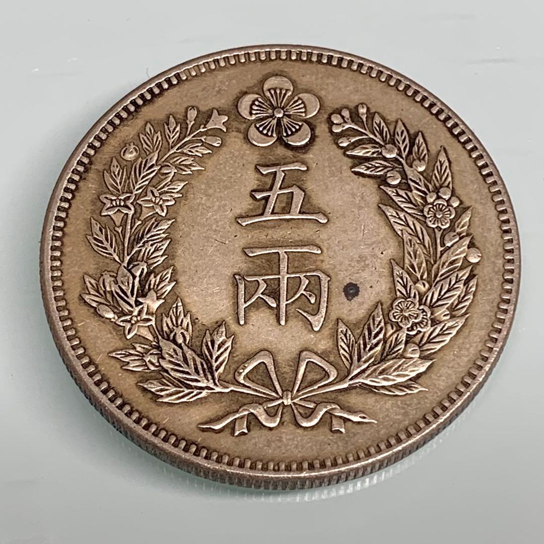 古銭　大韓帝国期 五錢 近代硬貨 銘文：大朝鮮國 竜図文様 朝鮮近代機械打ち貨幣