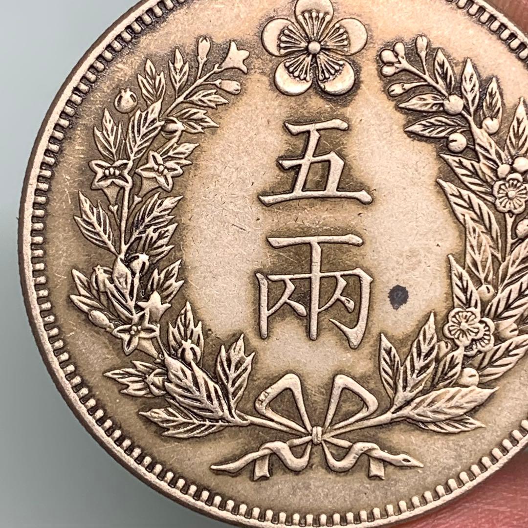 古銭　大韓帝国期 五錢 近代硬貨 銘文：大朝鮮國 竜図文様 朝鮮近代機械打ち貨幣